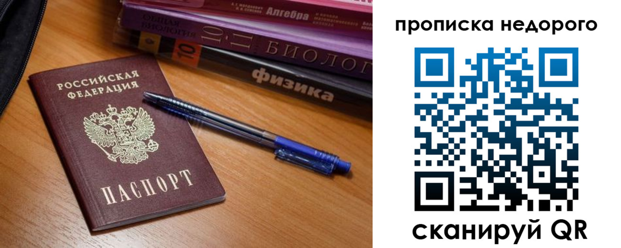 прописка в квартире в Баксане