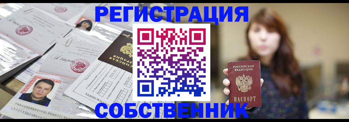 прописка иностранных граждан в Баксане