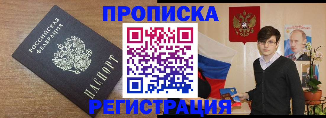 временная регистрация собственник в Баксане